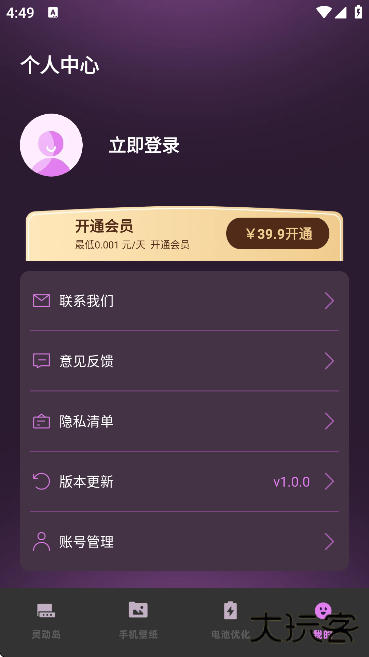 灵动坞通知小组件app手机版下载 v1.0.0