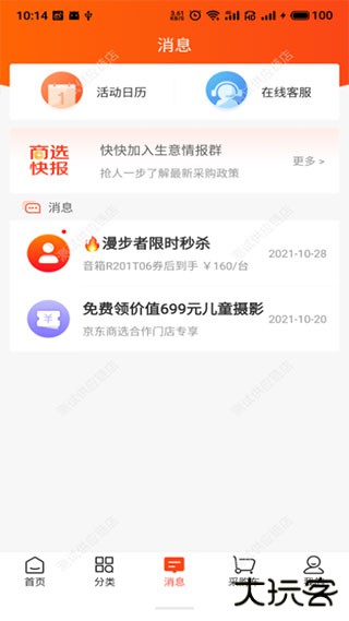 小日常打卡下载 v7.9.5