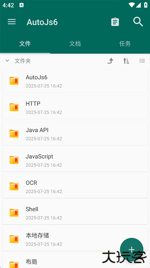 AutoJs6下载最新版免费版下载 v6.6.4