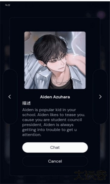 sakuraai聊天下载 v1.1.10