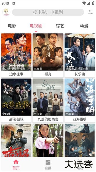 Free4K追剧下载安卓版下载 v4.1.9