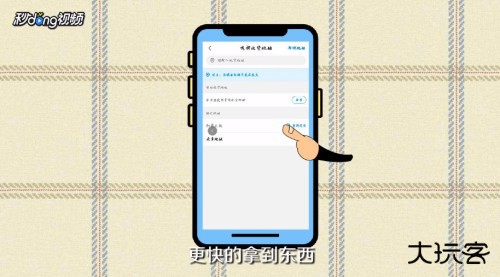 如何使用盒马生鲜APP购物