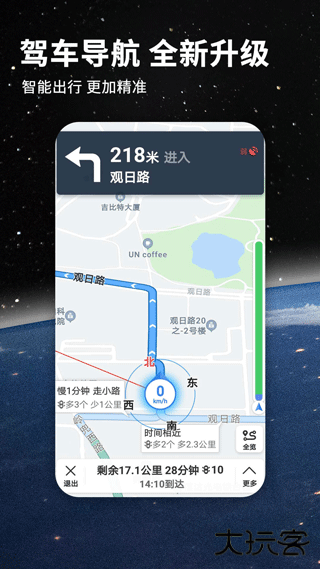 北斗导航地图下载 v3.2.8