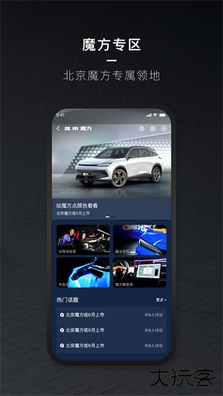北京汽车下载 v3.9.1