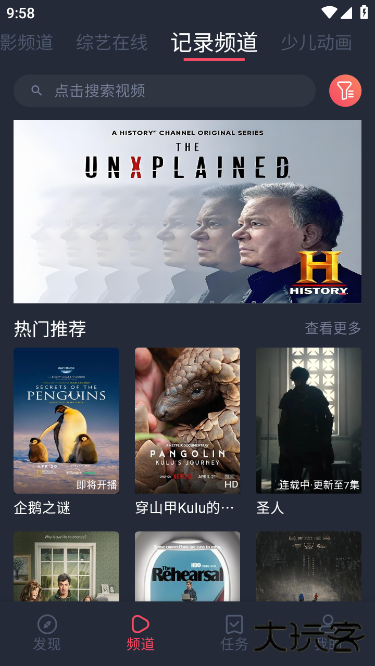 好迷TV最新版2025下载 v1.0.4.9