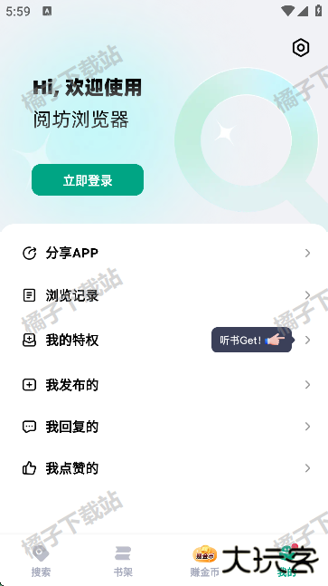 阅坊小说app下载手机版