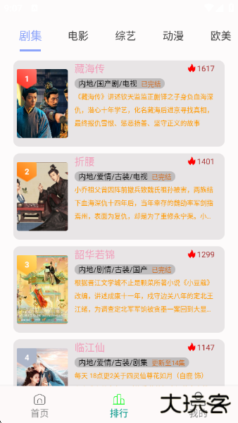 剧满分官方下载下载 v1.25