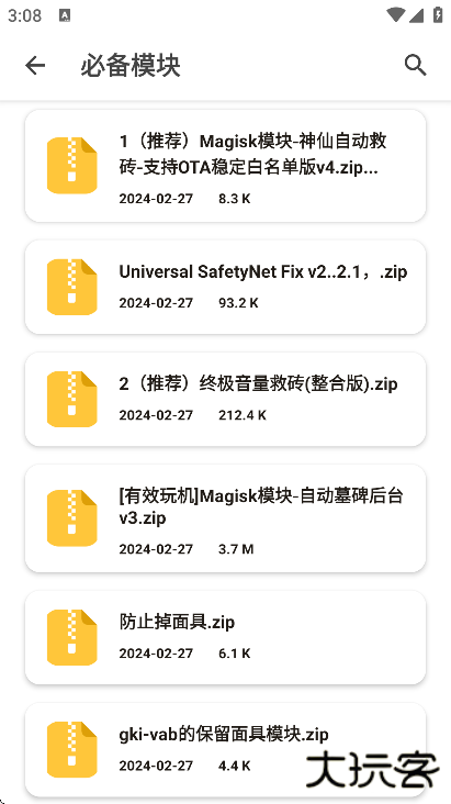 玩机资源库最新版本下载安装安卓下载 v1.2.3