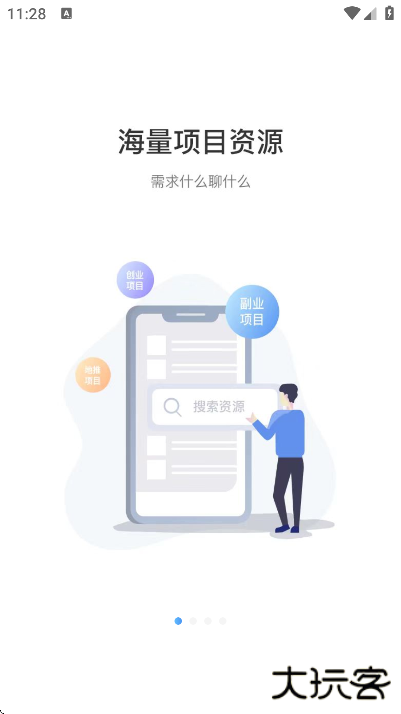企鹊桥软件下载安卓版下载 v5.59.1