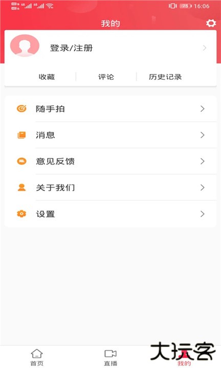 建宁融媒下载 v2.37.3
