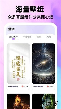 最美桌面图标app下载 v1.0.1