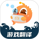 泡泡游戏翻译器下载 v1.7.0