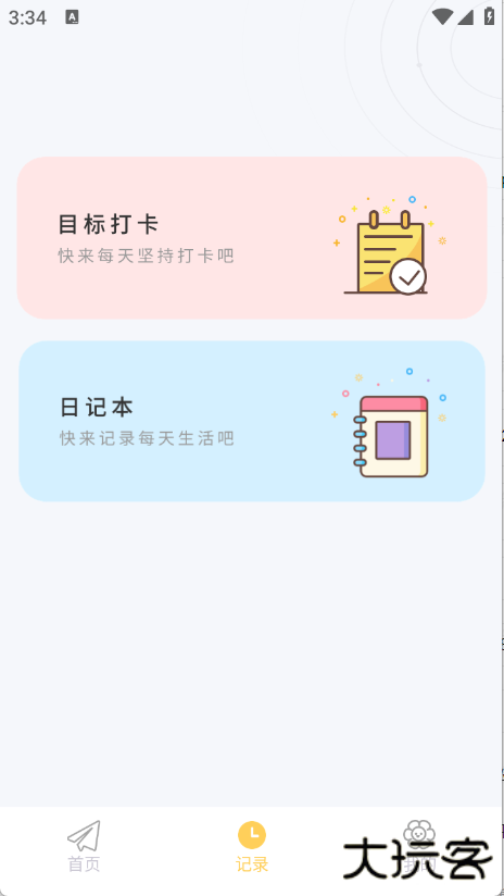 iCity我的日记下载 v4.0.3