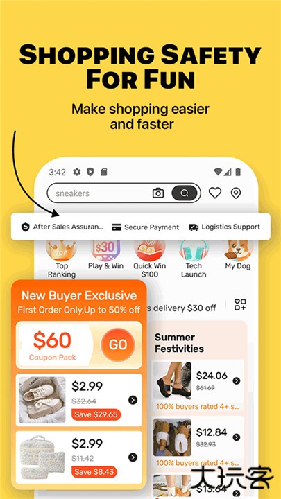 敦煌网下载 v6.7.3
