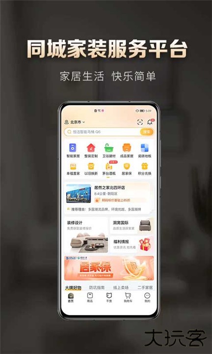 洞窝下载 v3.3.0