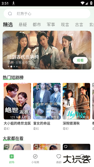 南瓜免费短剧最新版 南瓜免费短剧最新版