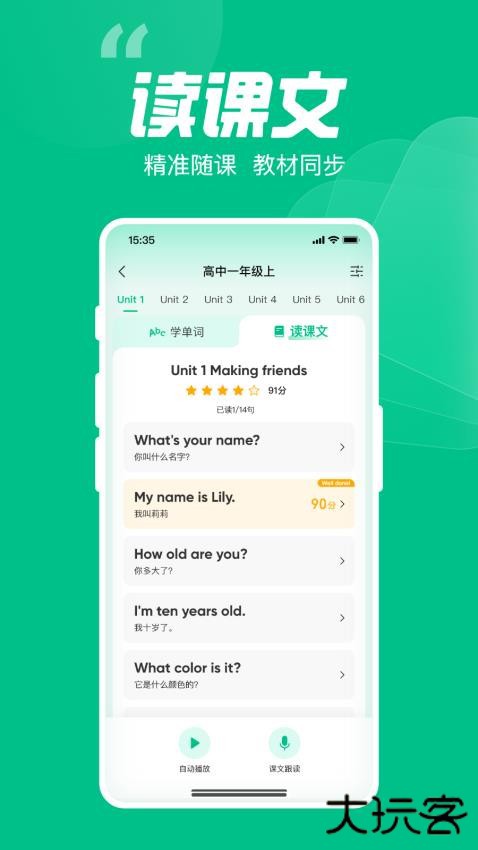 呱唧英语app下载 v1.0.19