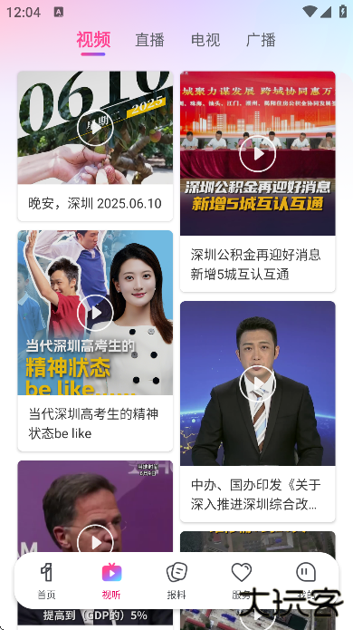 第一现场软件下载官方正版 第一现场软件下载官方正版