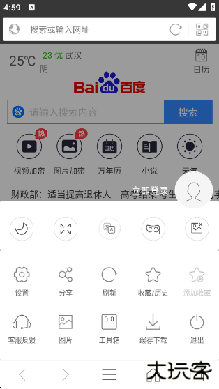 私密浏览器最新版下载 v3.3.8