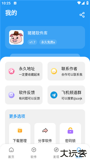 猪猪软件库安装下载 2025