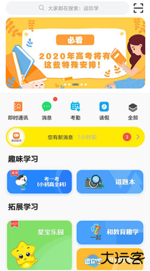 甘肃省智慧教育云app安卓版下载
