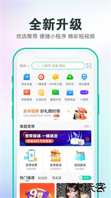 和家亲摄像头app官方版下载 v8.2.7