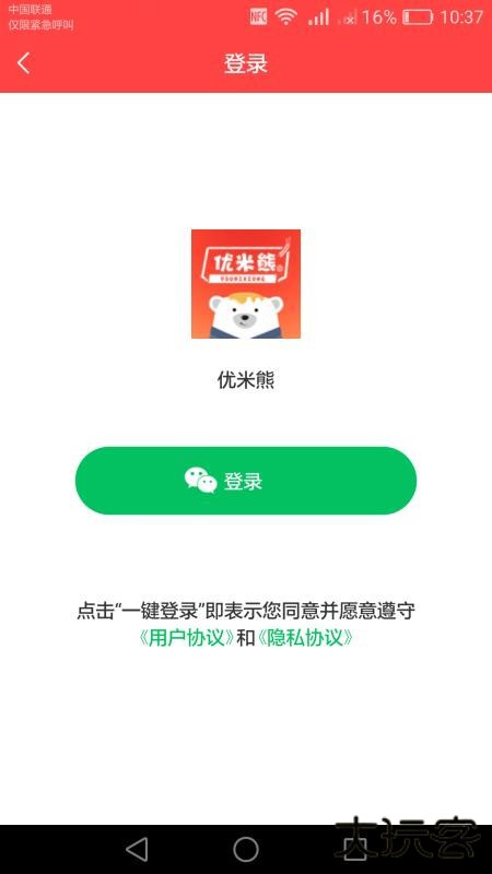 优米熊下载 V1.0.0