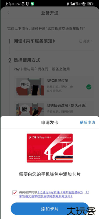 亿通行app下载最新版安装2025