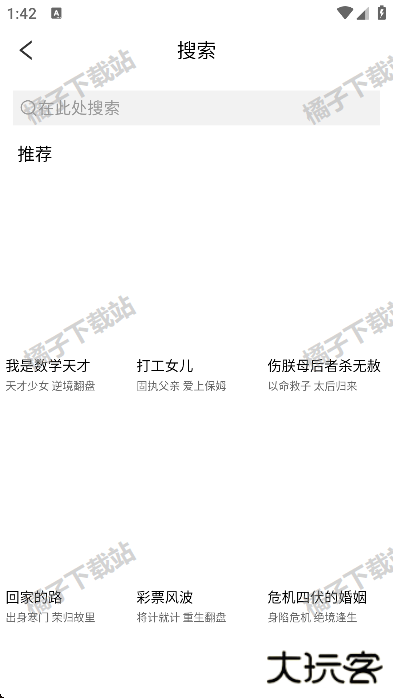 蚂蚁看看短剧官方版