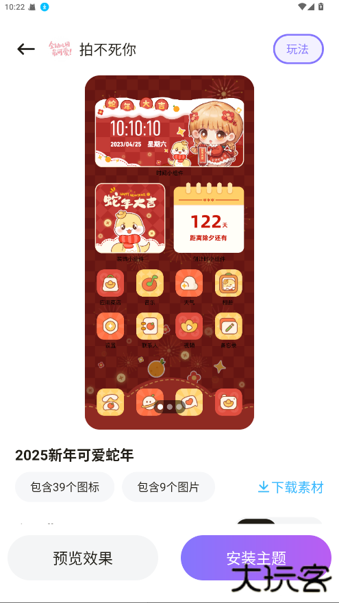 悦动壁纸高清版下载 v102938.3746.361