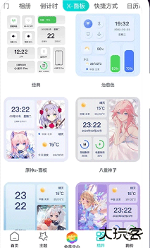 星空透明壁纸软件