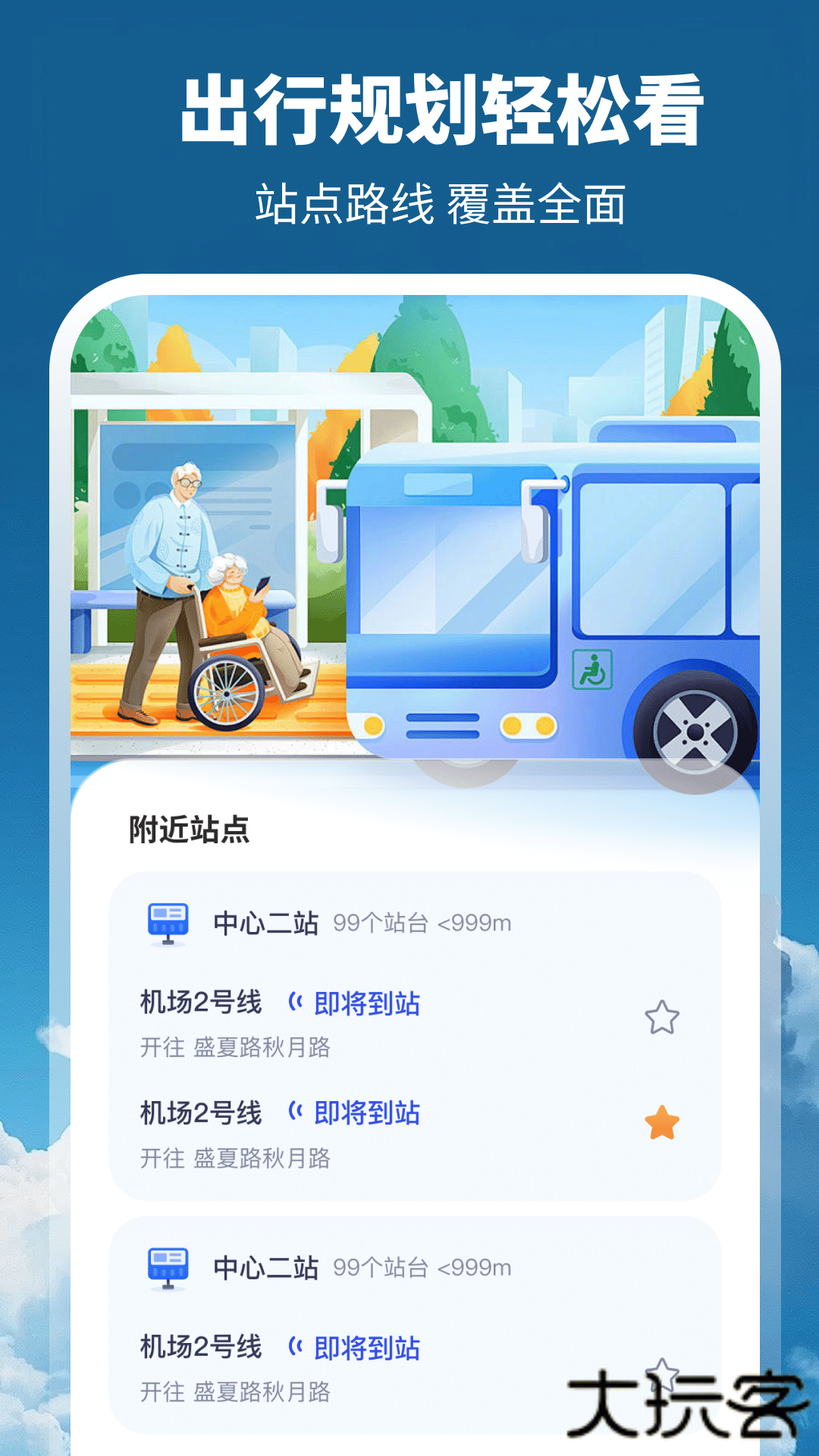 全景天气预报下载 v3.1.1.31