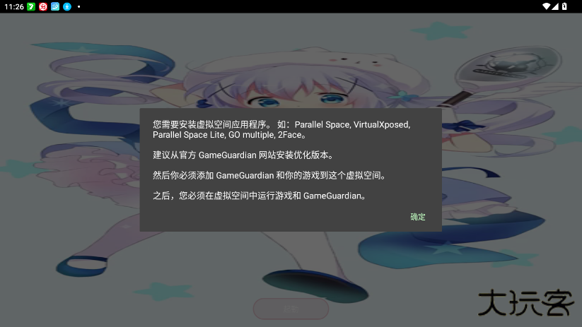 鬼天3彩色修复工具