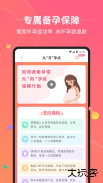 孕橙app下载 v7.0.6.2