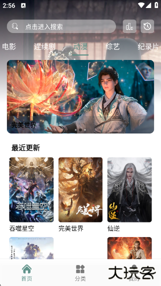 爱看剧神器app下载下载 v1.1.1