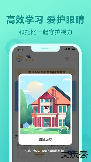 一起作业app下载最新版下载 v3.8.24.10018