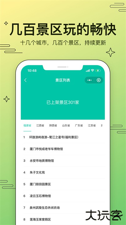美游美下载 v1.01.035