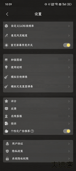 调音器Cat安卓版下载安装 调音器Cat安卓版下载安装