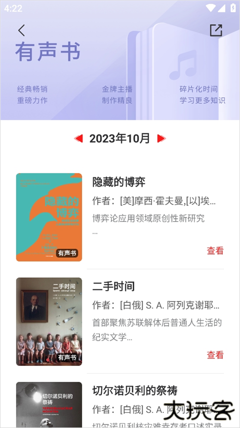 中信书院app最新版下载下载 v9.4.1