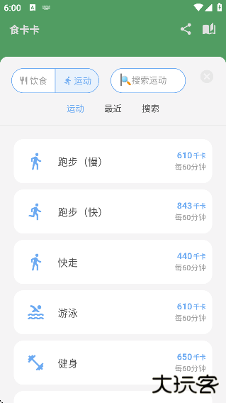 食卡卡app下载官方正版 食卡卡app下载官方正版