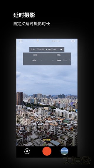 广角相机软件下载 v2.1.28