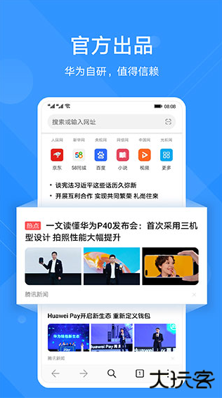 华为浏览器app手机版下载安装最新版本安卓版(花瓣浏览器)