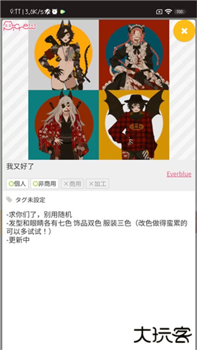 picrewme捏人下载 v3.1.4