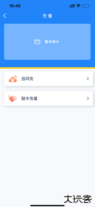 智慧苏州下载手机版