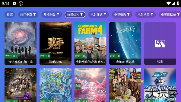 饭太硬高级版下载(飯太硬) 饭太硬高级版下载(飯太硬)