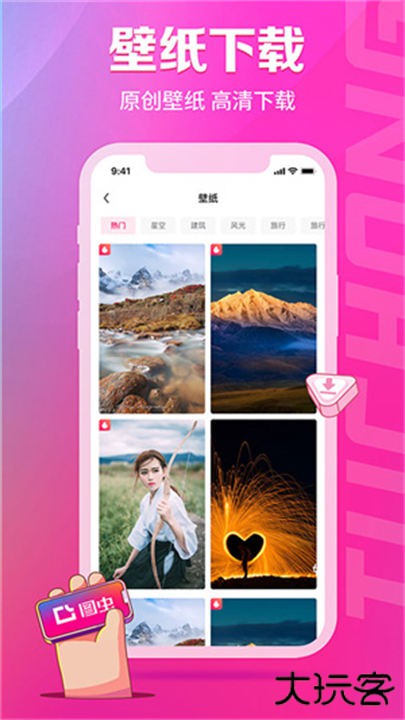 图虫手机版下载 v7.57.6