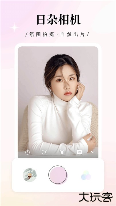 日杂相机app下载 v2.2.5