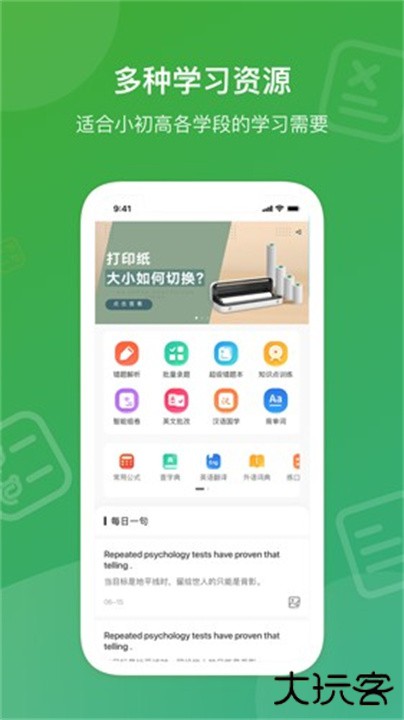 爱立熊下载 v6.13.0