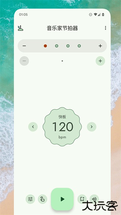 音乐家节拍器下载 v1.0.4