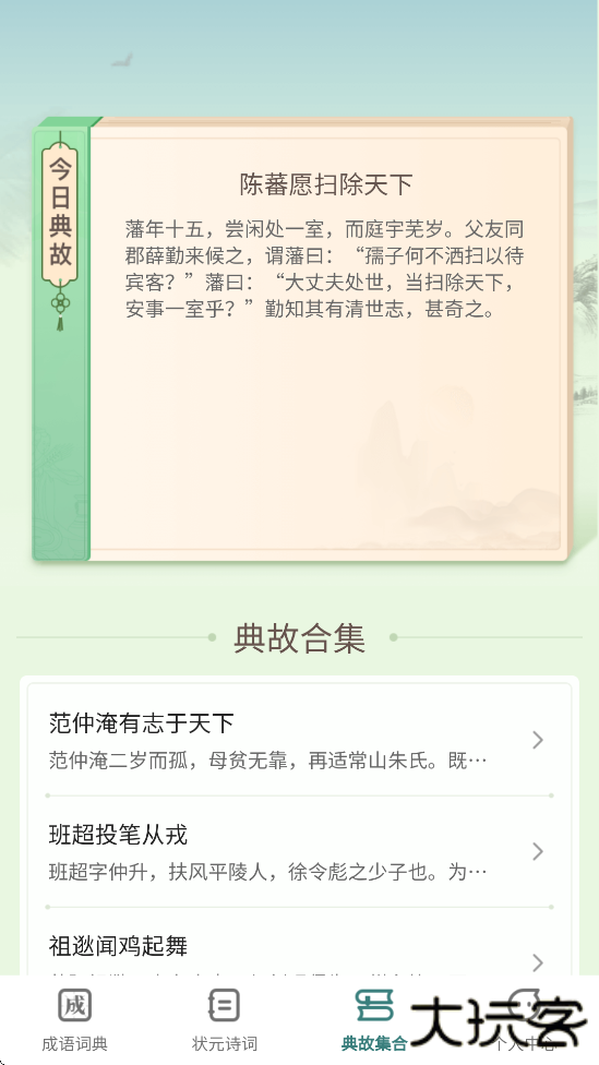 点点状元下载安装最新版下载 v1.0.0